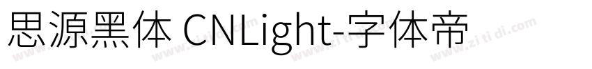 思源黑体 CNLight字体转换